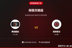 昨单挑阿贾克斯输球成功，德甲前瞻：奥格斯堡主场难显优势，柏林联合客场抢分志在必得！